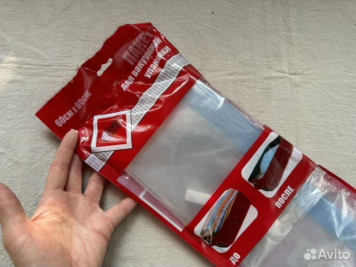 Пакет для вакуумной упаковки вещей новый