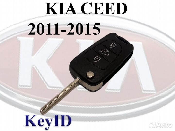 Ключ зажигания Kia ceed 2011 - 2015 Оригинал