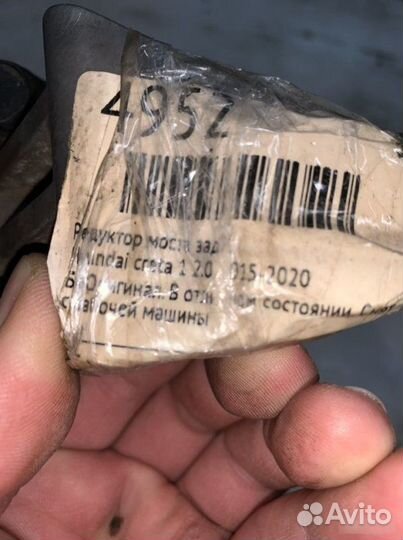 Редуктор задний Hyundai Creta