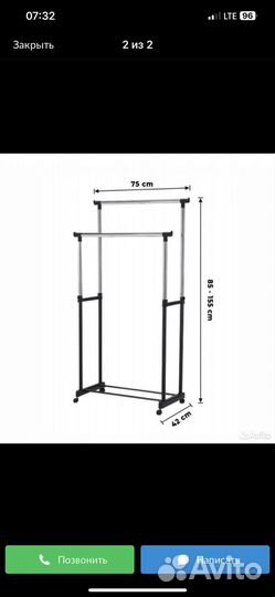 Вешалка напольная