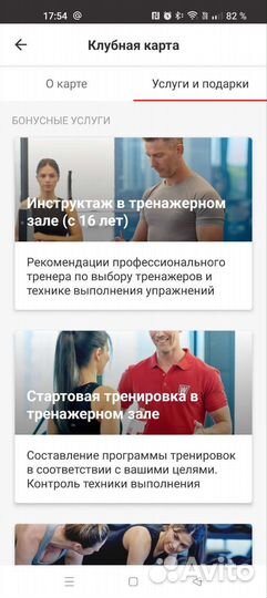 Абонемент в фитнес клуб world class