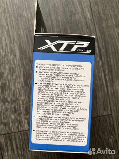 Камера для детской коляски 10 XTP pro