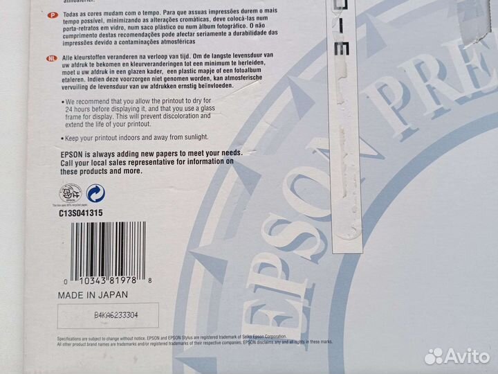 Фотобумага для печати A3 Epson Privision