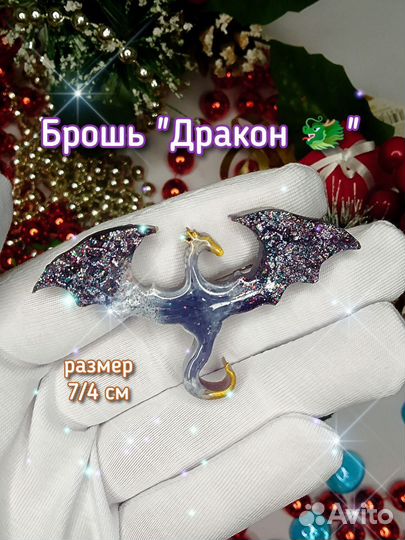 Ёлочные игрушки Дракончики