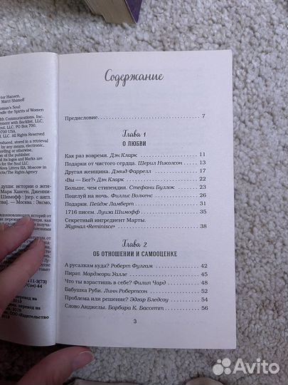 Куриный бульон для души. Истории о женщинах