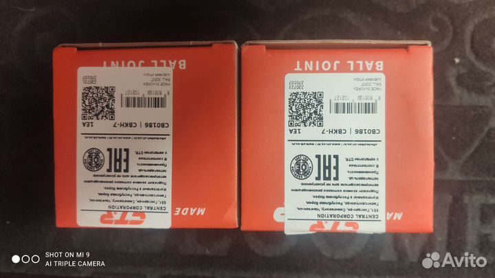 Шаровые опоры