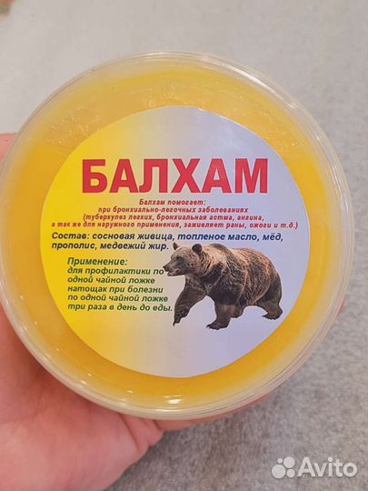 Балхам от кашля