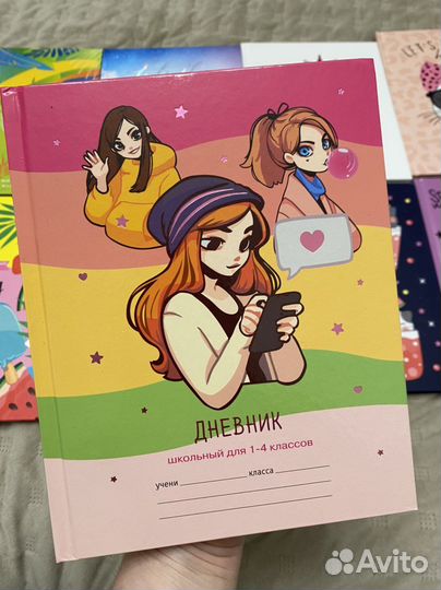 Дневник школьный