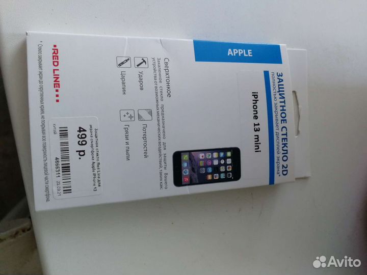 Защитное стекло на 13 iPhone mini