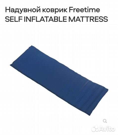 Самонадувающийся коврикНовый
