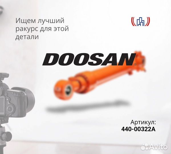 Гидроцилиндр рукояти doosan S420LC-V (120x180x182