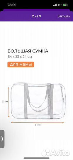 Сумки в роддом 3 шт