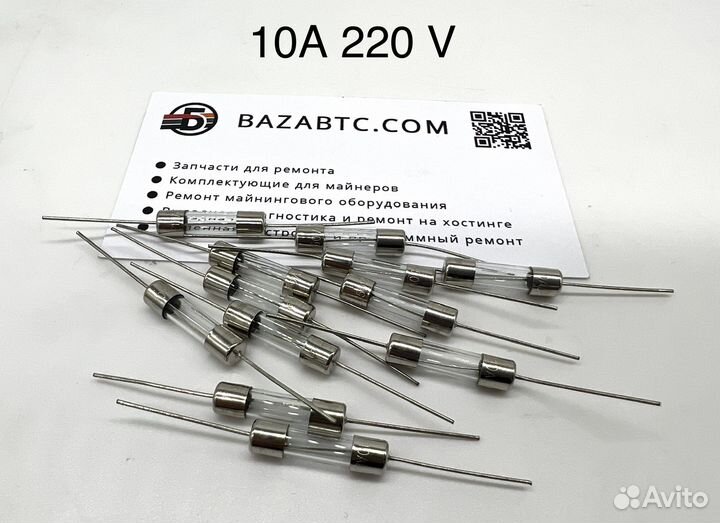 F10аl250V предохранитель 10A