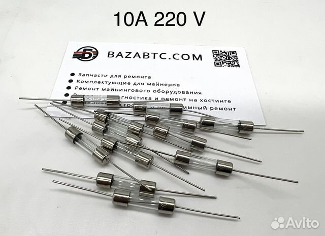 F10аl250V предохранитель 10A