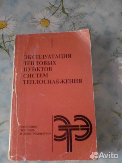 Литература по электрике и теплотехнике