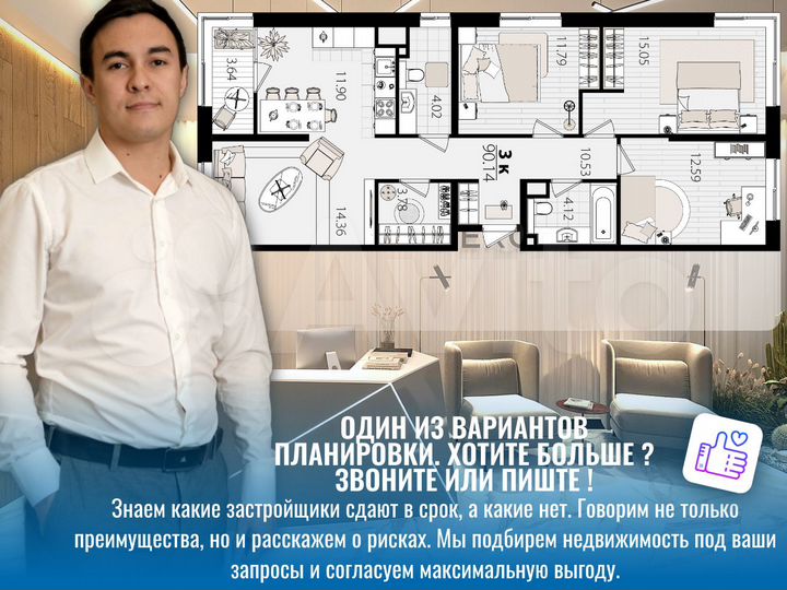 3-к. квартира, 90,3 м², 10/13 эт.