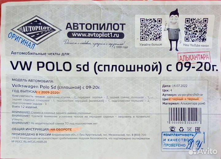 Автомобильные чехлы