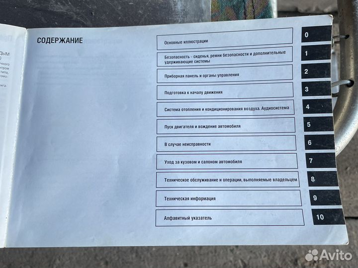 Книга по экплуатации Ниссан кашкай