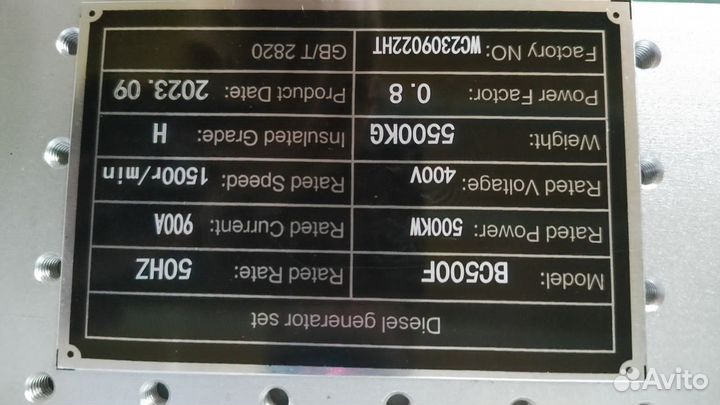 Дизель-генератор BC-500GF / мощность (кВт) 500