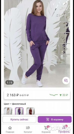 Костюм спортивный для беременных и кормящих 48