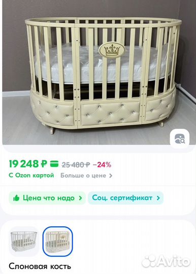 Продам детскую кроватку+ матрасы+ балдахин