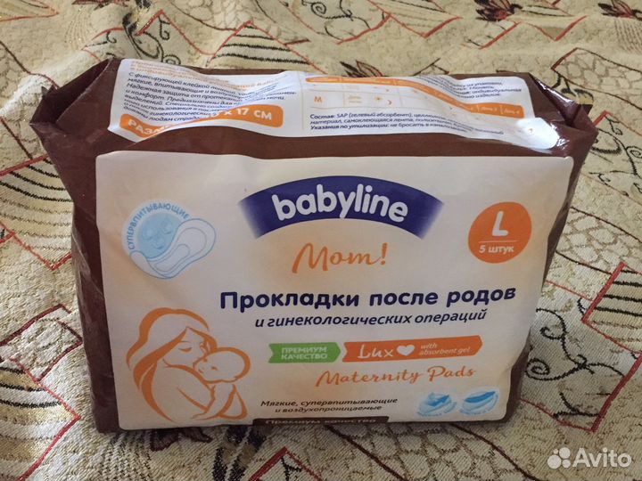 Прокладки после родов