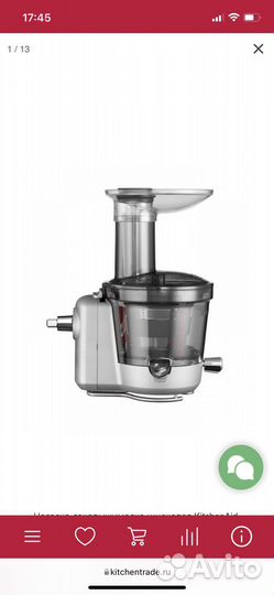 Kitchenaid соковыжималка
