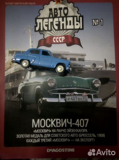 Коллекционные машинки 