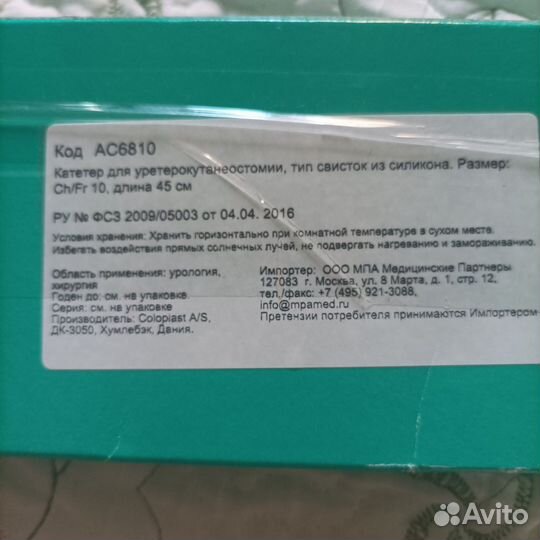 AC6810 Катетер для уретерокутанеостом, Тип свисток