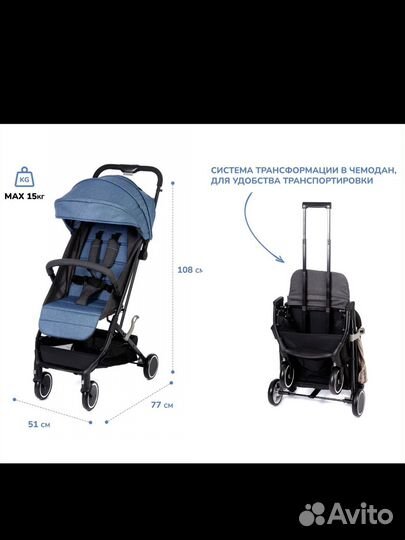 Прогулочная коляска