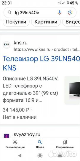 Телевизор бу