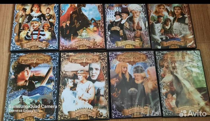 Диски Сказки