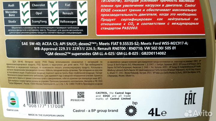 Масло моторное Castrol Edge Titanium 5w40