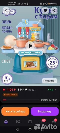 Детская кухня