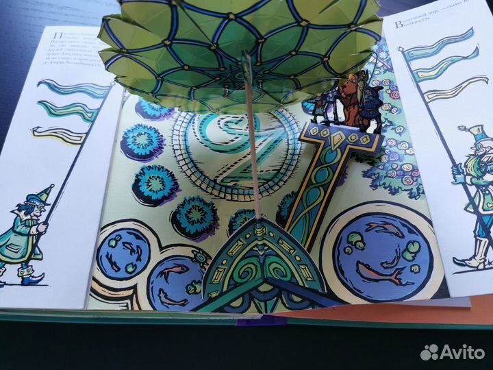 Волшебник страны Оз на русском языке Рипол Классик