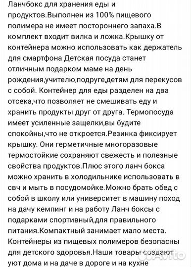 Ланч бокс