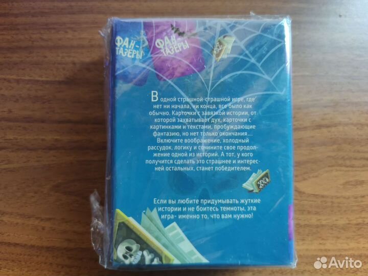 Детская карточная игра Фантазёры