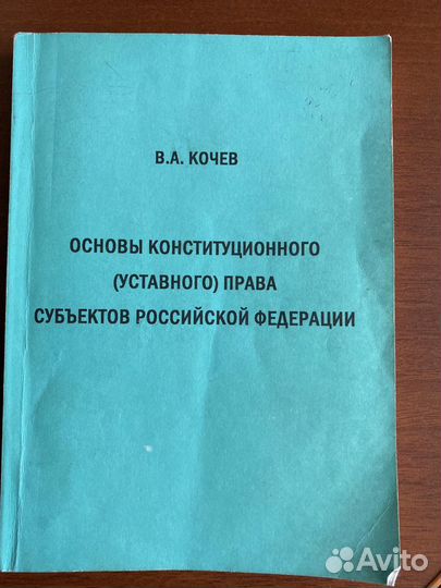 Юридическая литература пакетом