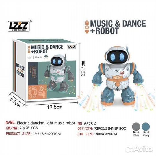 Робот интерактивный, свет, звук