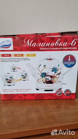 Электрический керамический чайник