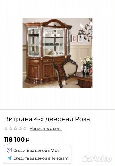 Шкаф витрина