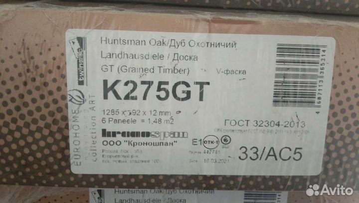 Новый ламинат