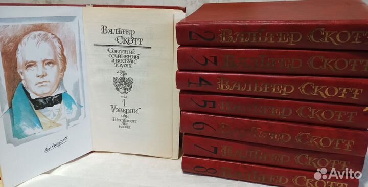 Вальтер Скотт. Собрание сочинений в 8-ми томах