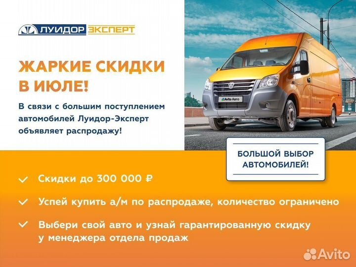 ГАЗ ГАЗель 3302 2.7 МТ, 2021, 76 994 км