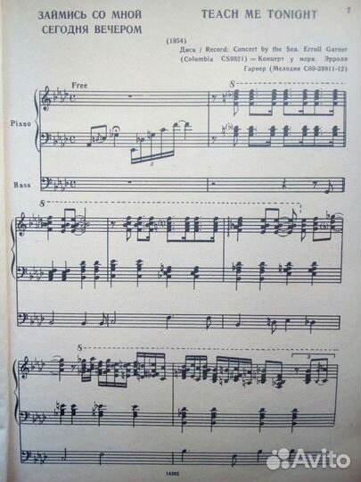 Джаз фортепиано Импровизация