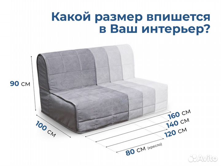 Диван аккордеон Благодарный