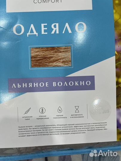 Одеяло льняное