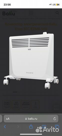 Конвектор электрический ballu