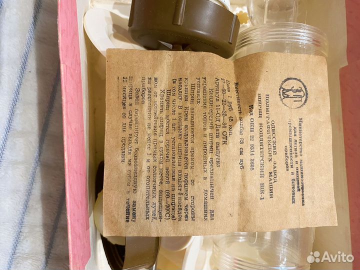 Шприц кулинарный СССР