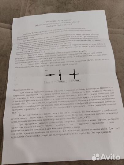 Вспышка камеры